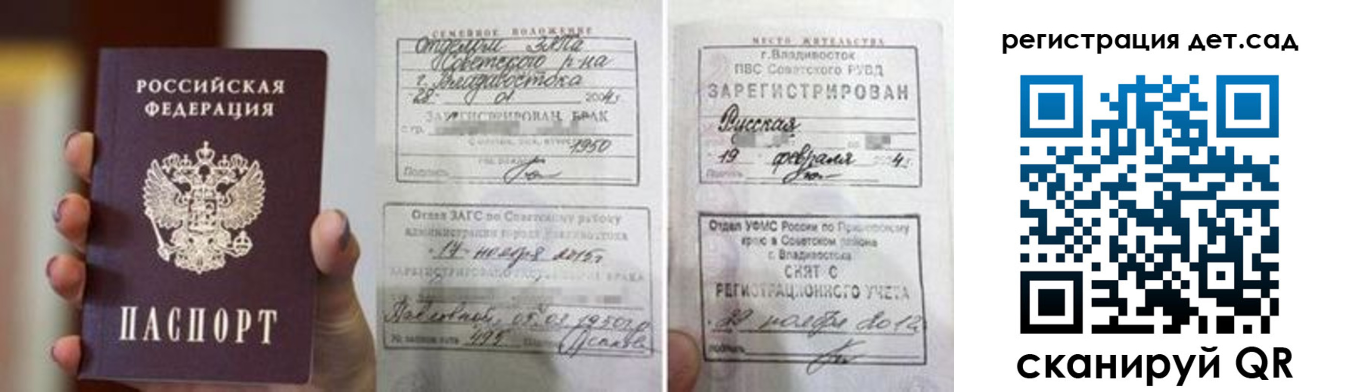 прописка для школы в Тетюшах