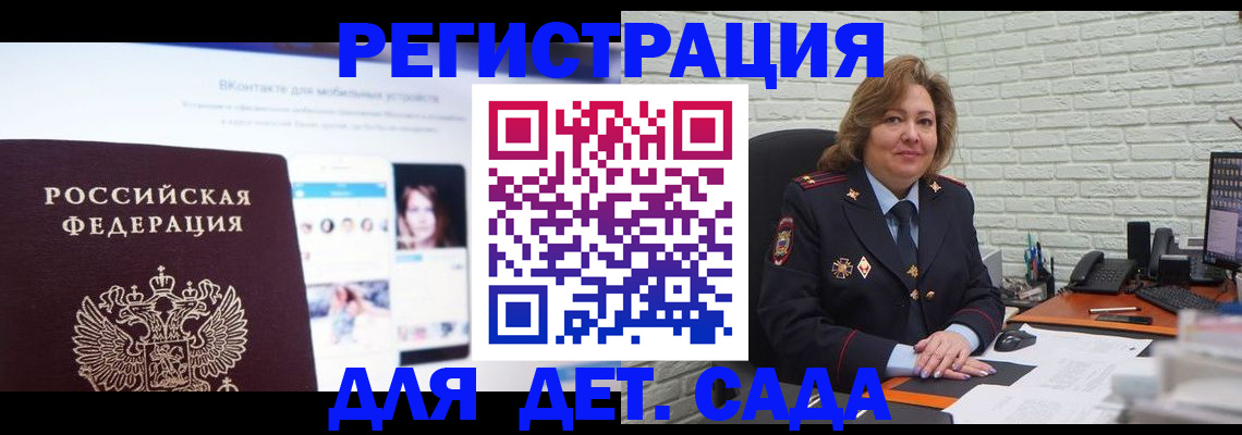 временная регистрация для всех в Тетюшах