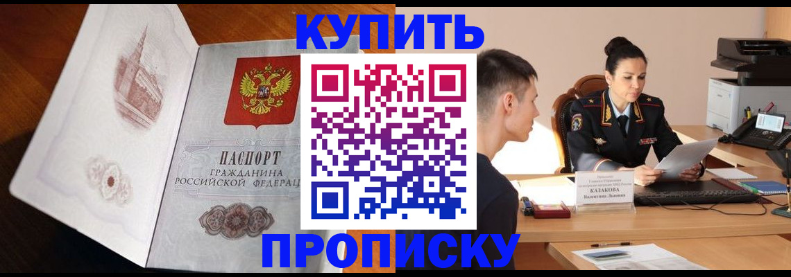 прописка штамп в Тетюшах