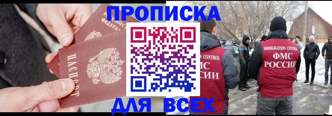 временная регистрация в Тетюшах