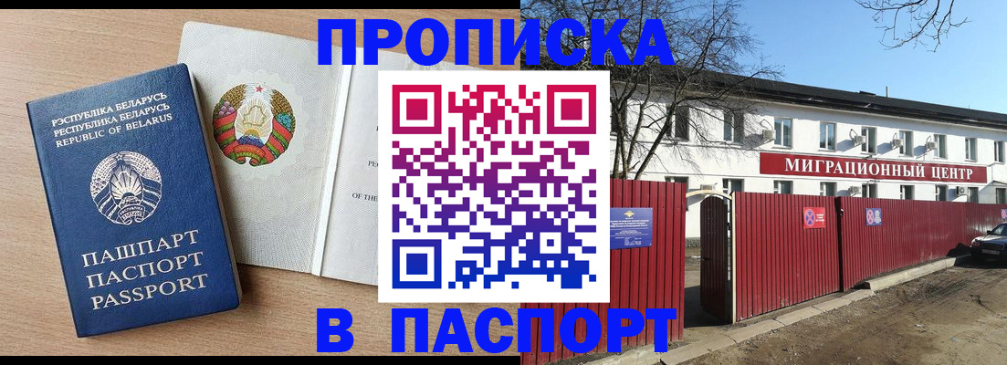 прописка для военкомата в Тетюшах